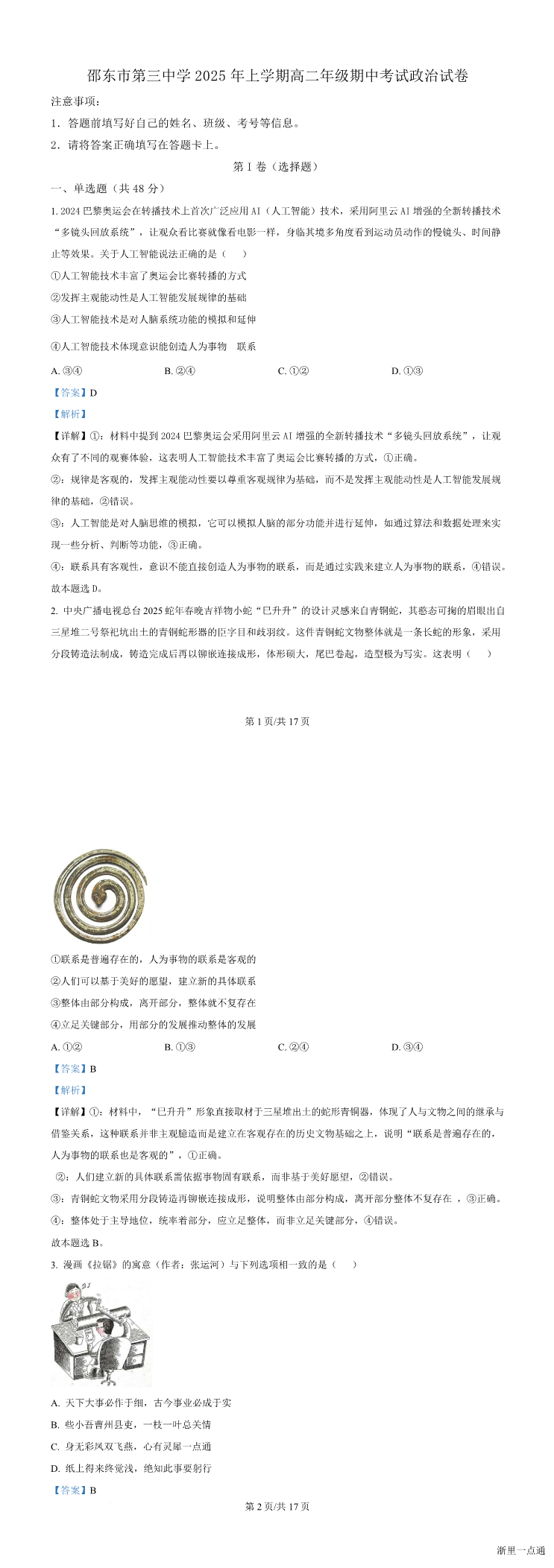 缩略图